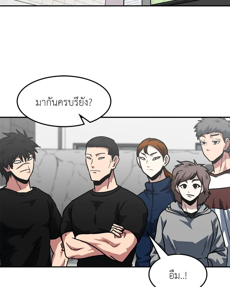 โรงเรียนสัตว์กินเนื้อ ตอนที่ 78 รูปที่ 67