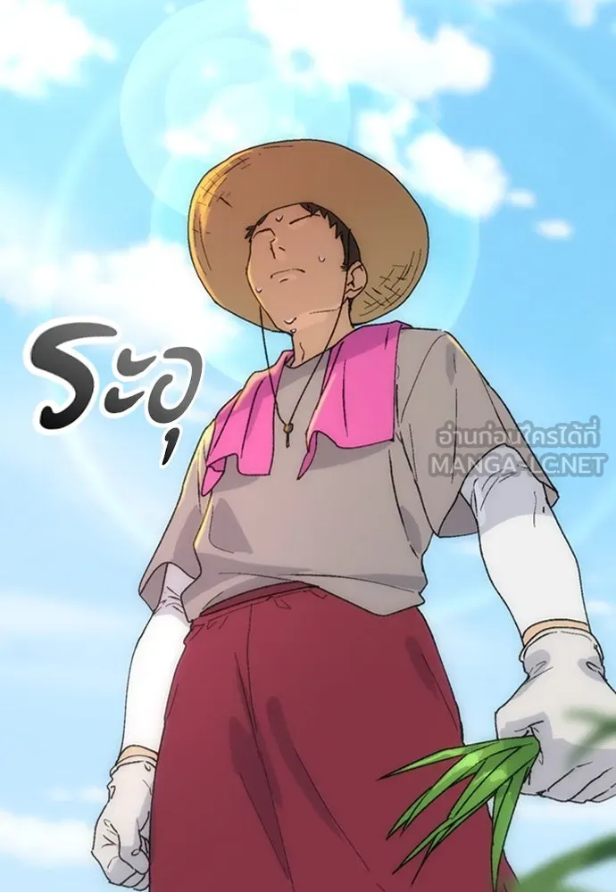 ตั้งแคมป์ฮีลใจในต่างโลก ตอนที่ 20 รูปที่ 3