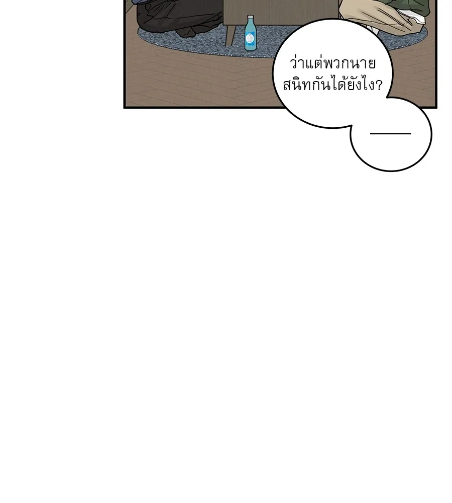 รักหลอกหยอกแฟนเก่า ตอนที่ 47 รูปที่ 49