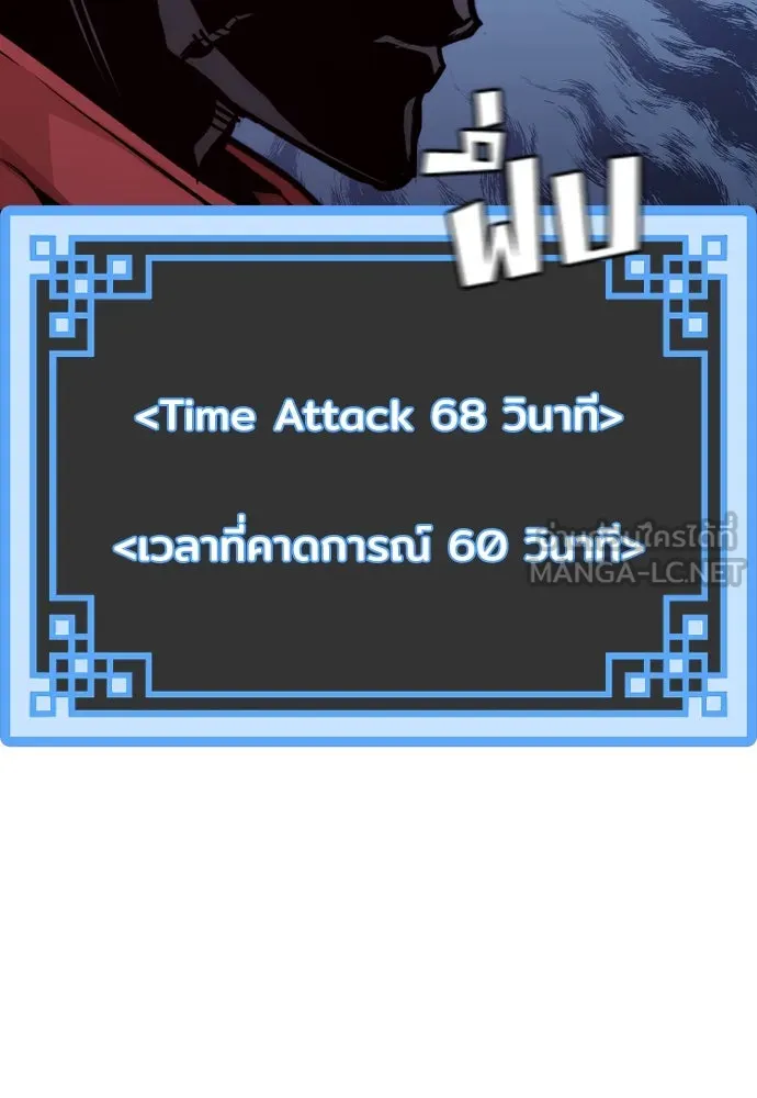 เส้นทางสู่เทพมาร ตอนที่ 60 รูปที่ 123
