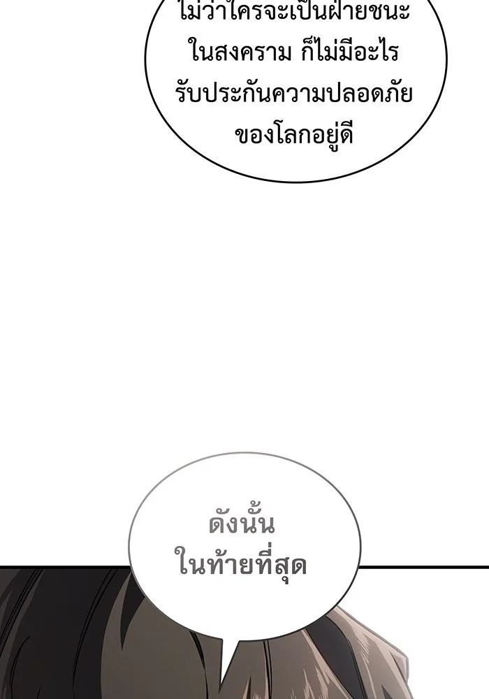 เกิดใหม่พร้อมพลังแห่งราชัน ตอนที่ 127 รูปที่ 61