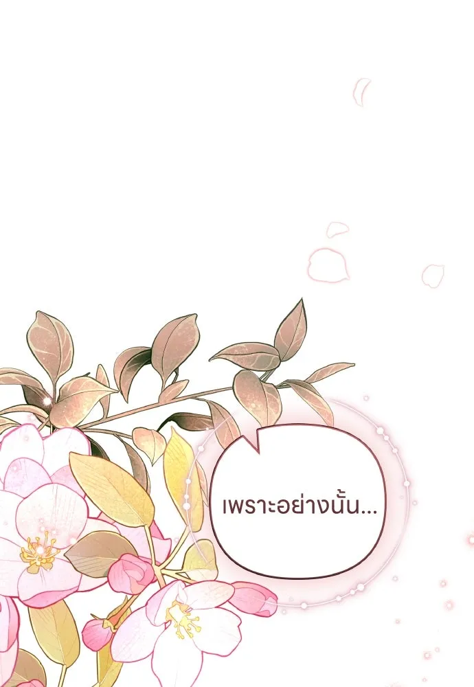 ข้าเนี่ยนะเป็นพระสนม ตอนที่ 112 สิ่งที่ต้องเตรียม รูปที่ 14