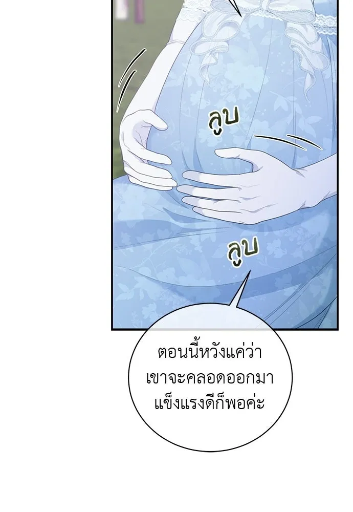 สาวใช้อย่างฉัน ขอเลือกหันหลังให้นาย ตอนที่ 46 รูปที่ 26