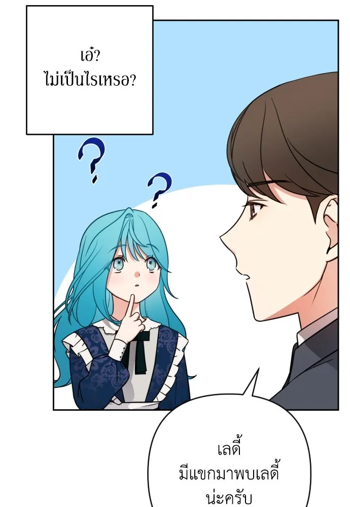เลดี้มินต์ ตอนที่ 4 รูปที่ 62
