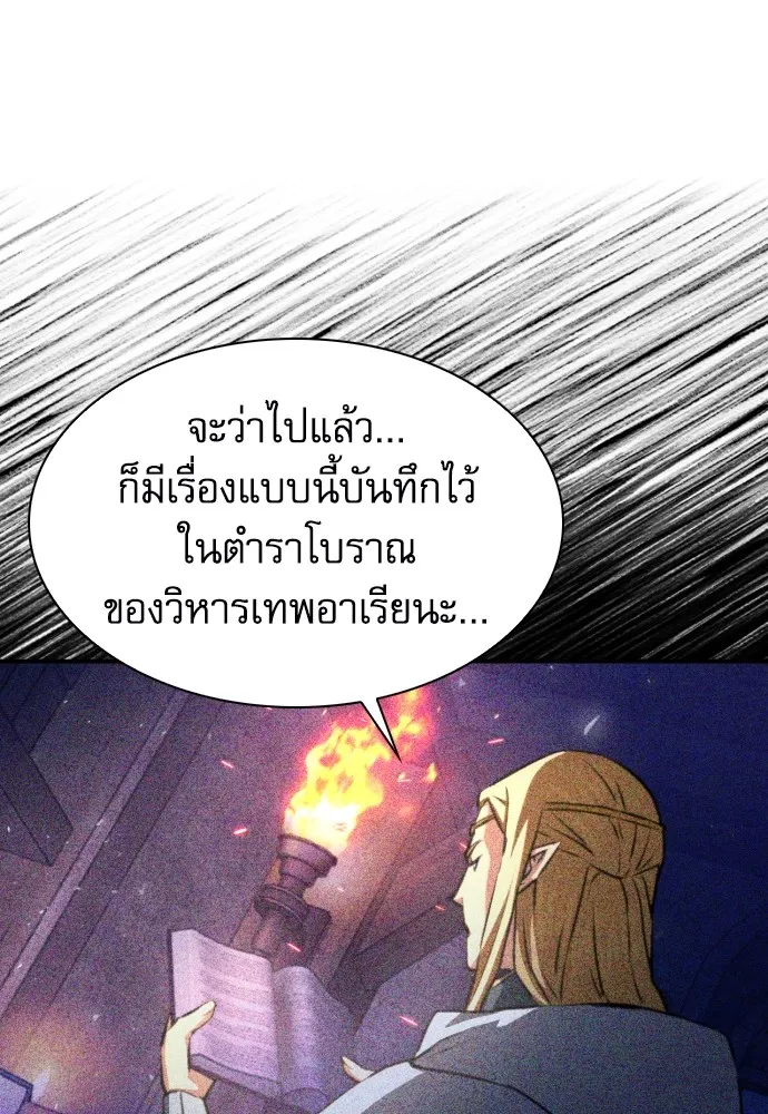 ดรูอิดแห่งสถานีโซล ตอนที่ 168 รูปที่ 85