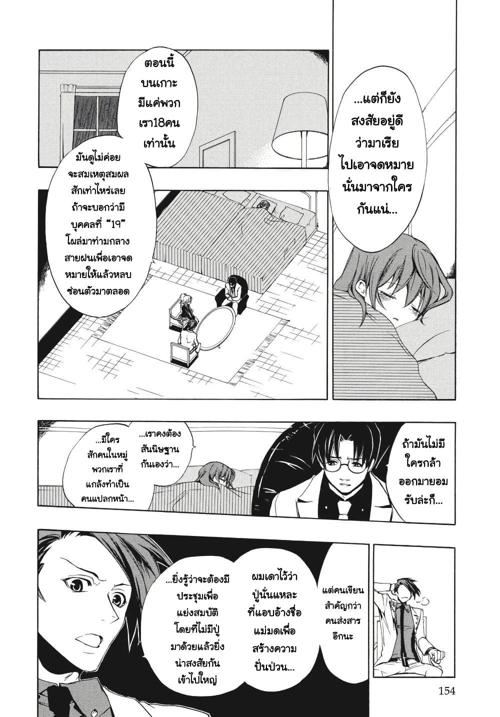 Manga-lc-com อ่านมังงะ อ่านการ์ตูน ออนไลน์ ฟรี Umineko no Naku Koro ni Episode 3 Banquet of the Golden Witc ตอนที่ 1 2 3 4 5 6 7 8 9 10 11 12 13 14 ฟรี ไม่มีโฆษณา Manga-lc - อ่าน มังงะ อ่าน การ์ตูน ออนไลน์ อ่านมังงะ ฟรี