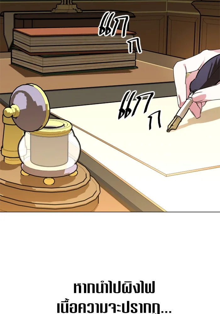 ชิงชีวิตพลิกลิขิตชะตา ตอนที่ 5 ค่ำคืนก่อนมรสุม (1) รูปที่ 85