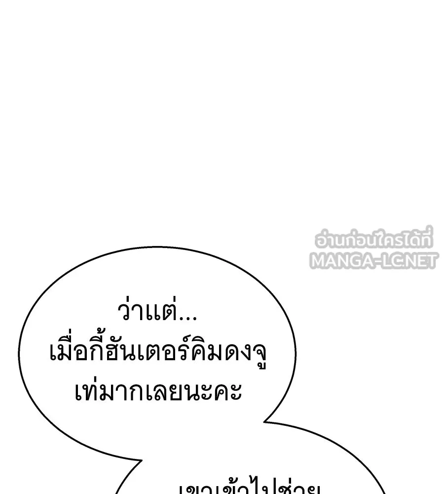 ถึกทนแทงก์แรงก์ C ตอนที่ 19 รูปที่ 3