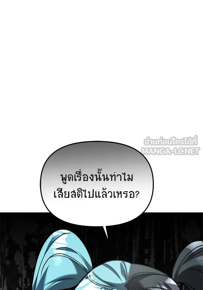 วายร้ายก็อยากมีรัก ตอนที่ 28 รูปที่ 45