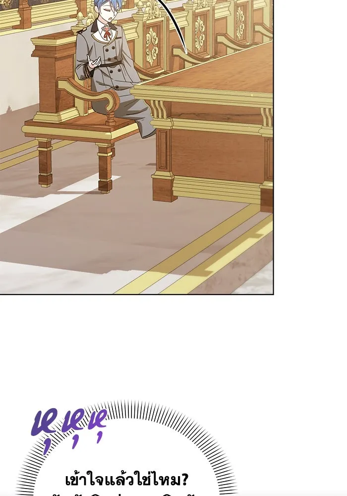 ชีวิตใหม่ในตระกูลมือสังหาร ตอนที่ 33 รูปที่ 41