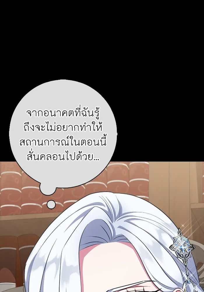 ฉันกลายเป็นแม่พระเอกนิยายจอมเสเพล ตอนที่ 64 รูปที่ 70
