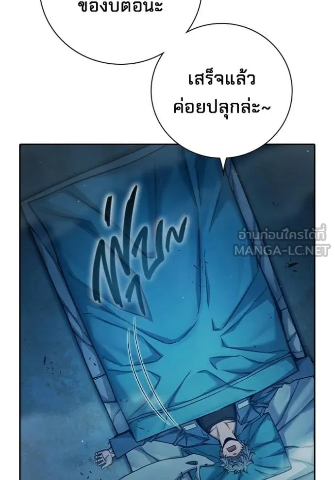 เยาวชนคนคุก ตอนที่ 88 รูปที่ 19