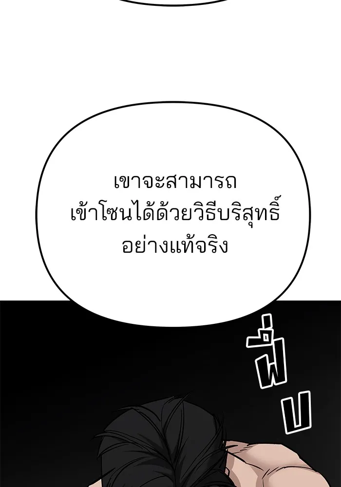 เลวฟาดเลว ตอนที่ 97 รูปที่ 196