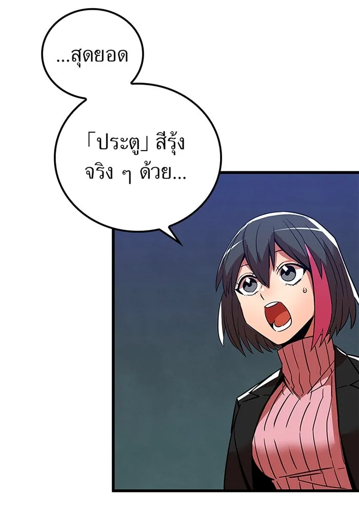 เพลเยอร์เลือดเทวะ ตอนที่ 11 สเตจ  สุสานทหาร ② รูปที่ 164