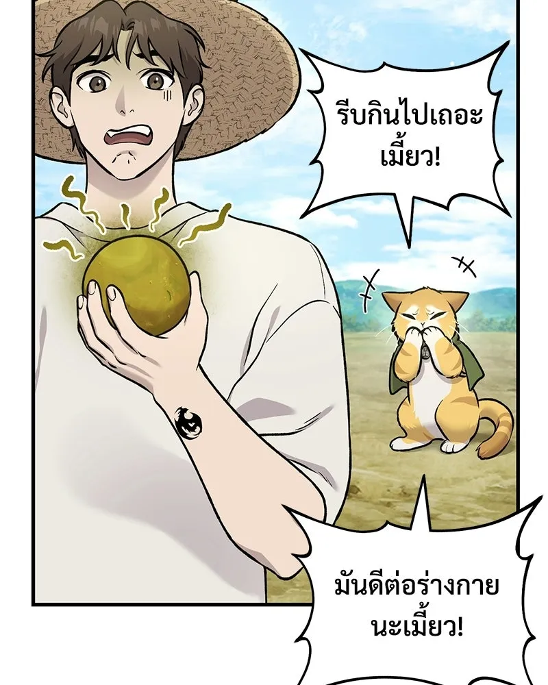 ปลูกผักพิชิตหอคอย ตอนที่ 112 รูปที่ 16