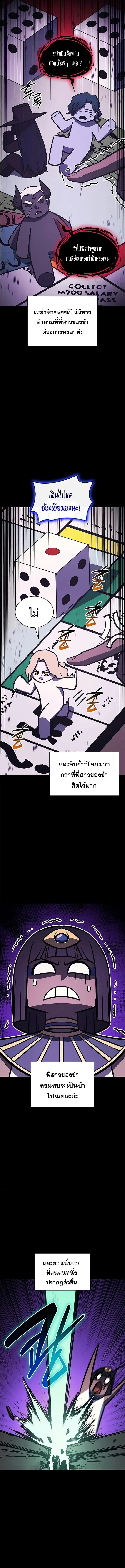 The Return of the Disaster-Class Hero ตอนที่ ตอนที่ 156 รูปที่ 12