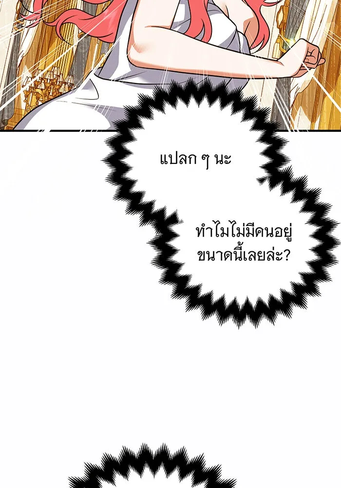 เปลี่ยนบทร้ายให้เป็นบทรัก ตอนที่ 32 รูปที่ 20
