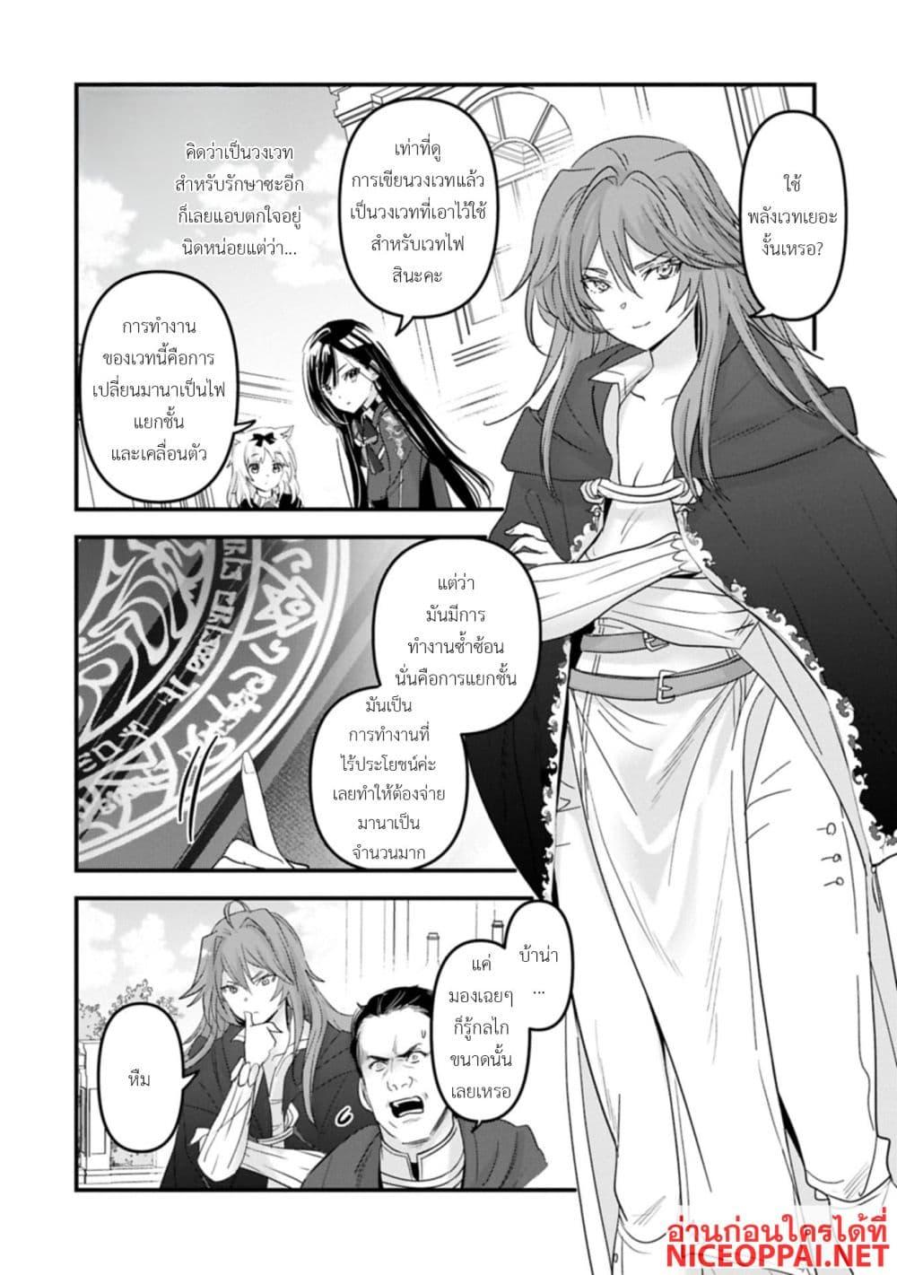 Manga-lc-com อ่านมังงะ อ่านการ์ตูน ออนไลน์ ฟรี I Was Transferred to Another World and Became a Teacher, but I’m Feared as a Witch Aoi-Sensei’s Academy Struggle Log ตอนที่ 1 2 3 4 5 6 7 8 9 10 11 12 13 14 ฟรี ไม่มีโฆษณา Manga-lc - อ่าน มังงะ อ่าน การ์ตูน ออนไลน์ อ่านมังงะ ฟรี