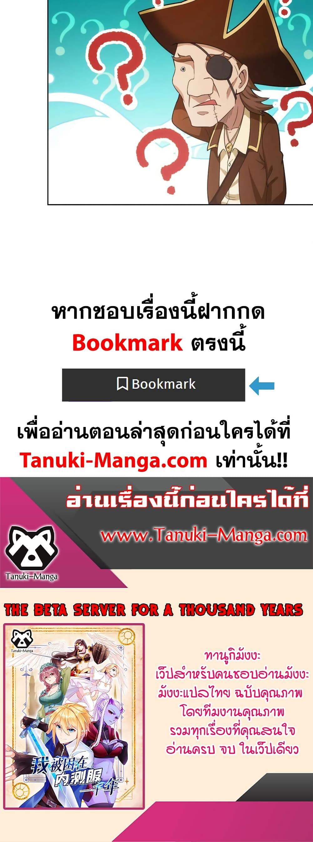 Manga-lc-com อ่านมังงะ อ่านการ์ตูน ออนไลน์ ฟรี The Beta Server For A Thousand Years ตอนที่ 1 2 3 4 5 6 7 8 9 10 11 12 13 14 ฟรี ไม่มีโฆษณา Manga-lc - อ่าน มังงะ อ่าน การ์ตูน ออนไลน์ อ่านมังงะ ฟรี