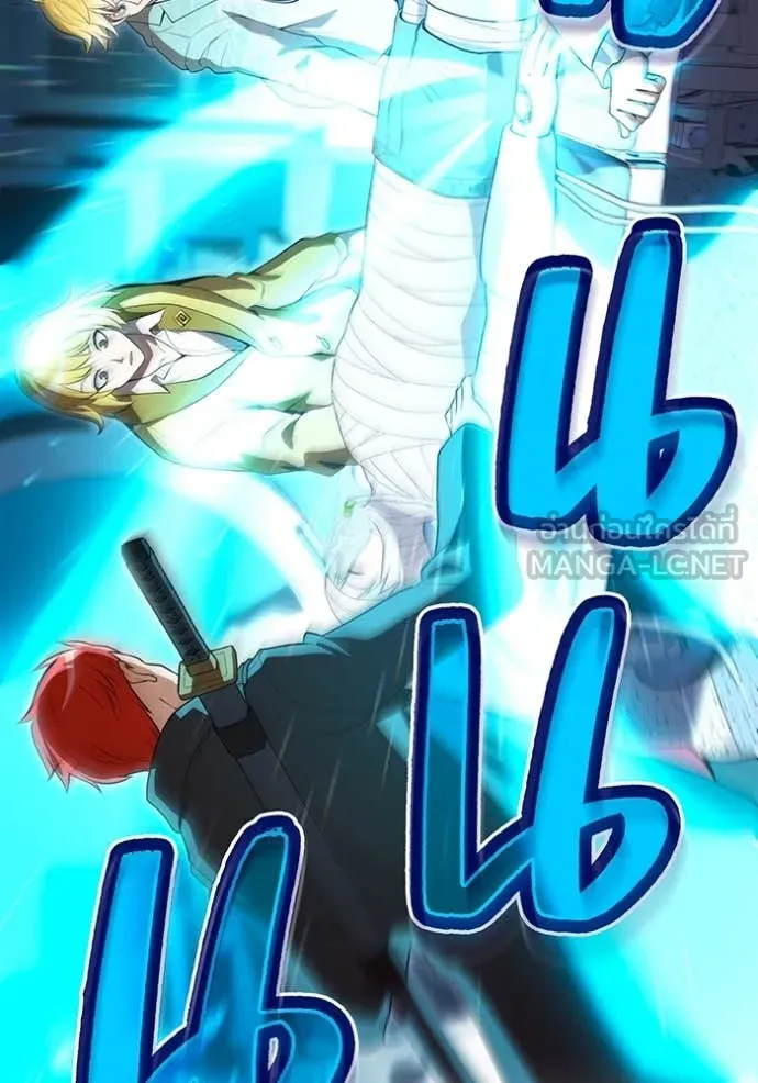 ฮันเตอร์สกิลโกง ตอนที่ 60 รูปที่ 37