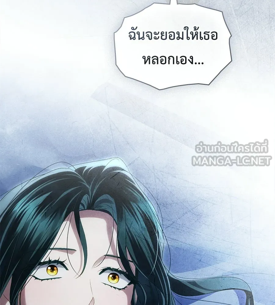 เล่ห์รักชนชั้นสูง ตอนที่ 87 รูปที่ 63