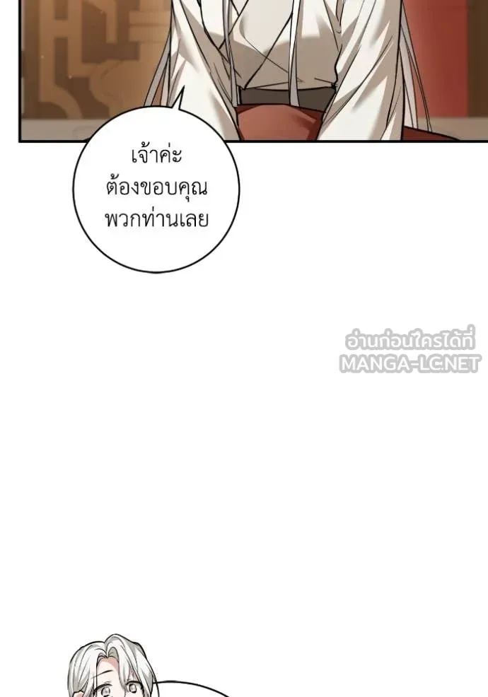ยามหมาป่าทมิฬ ตอนที่ 57 รูปที่ 119