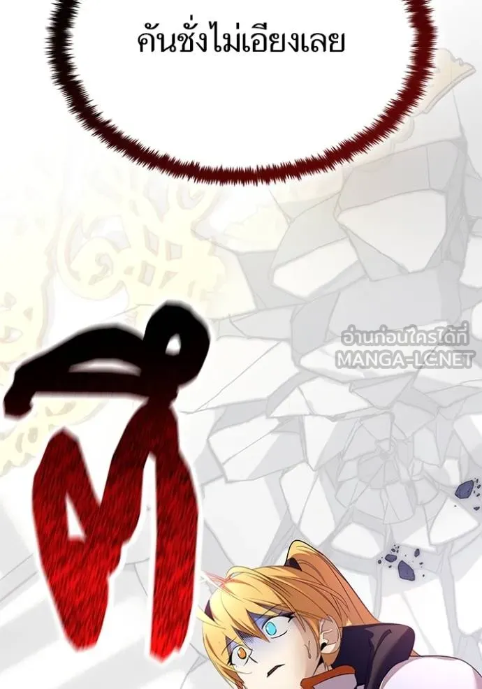 Return to Player ตอนที่ 178 รูปที่ 126