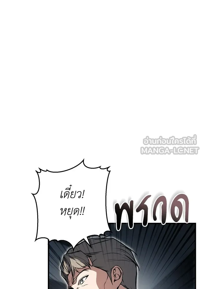 ผู้ย้อนเวลาผู้สร้างทุกสิ่ง ตอนที่ 4 รูปที่ 165