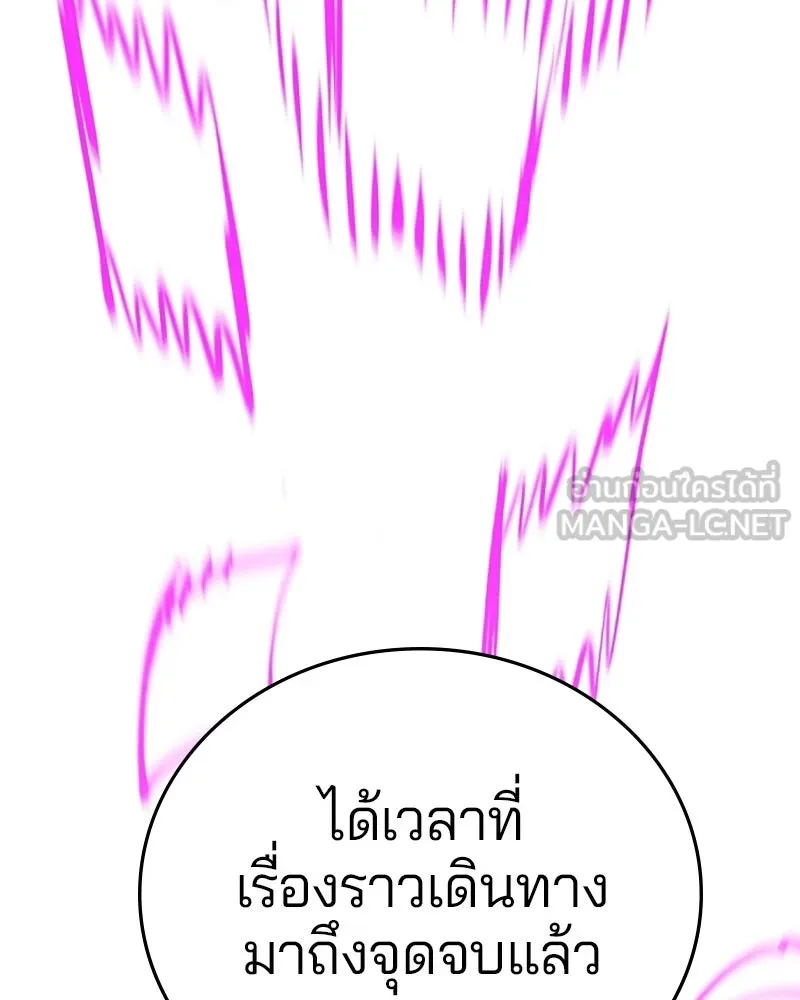 Player ตอนที่ 144 รูปที่ 165