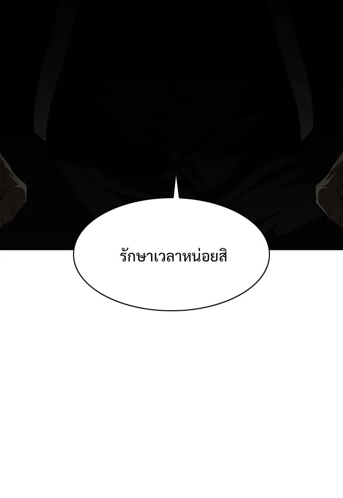 JAKDU ตอนที่ 76 รูปที่ 124