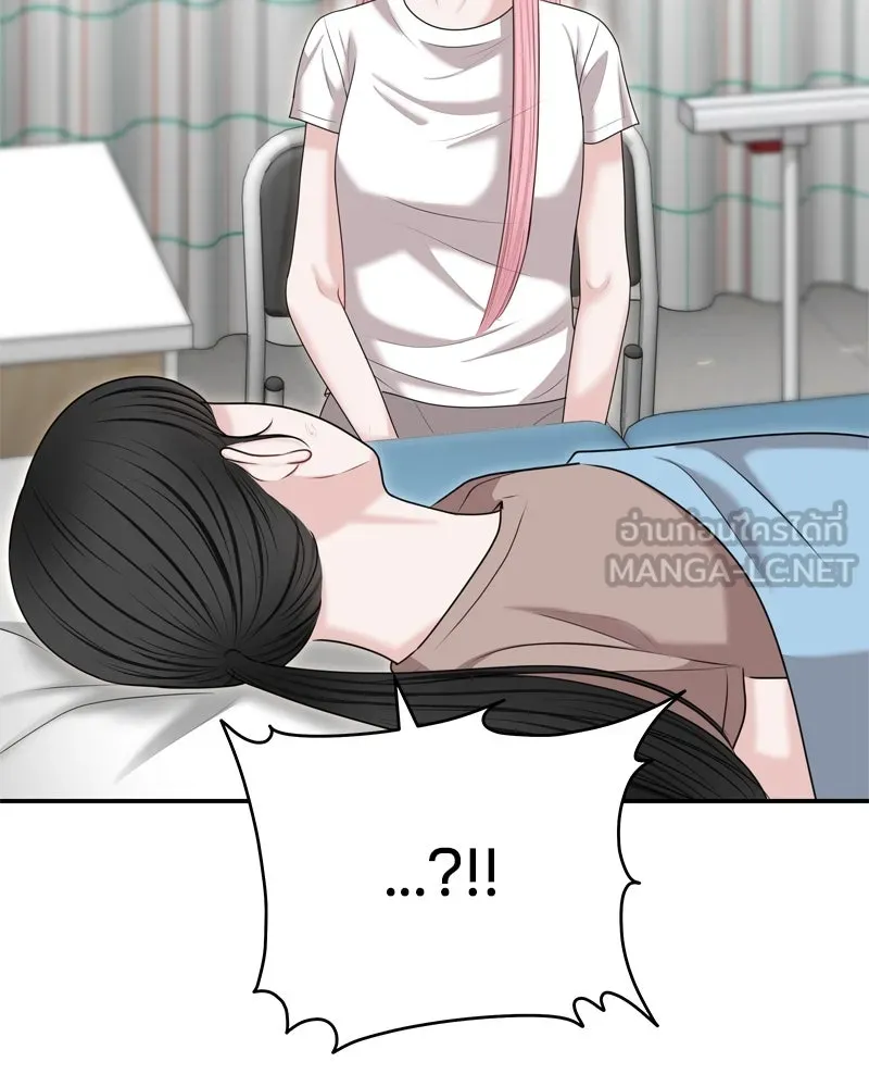 จ้า แม่คนสวย ตอนที่ 34 รูปที่ 51