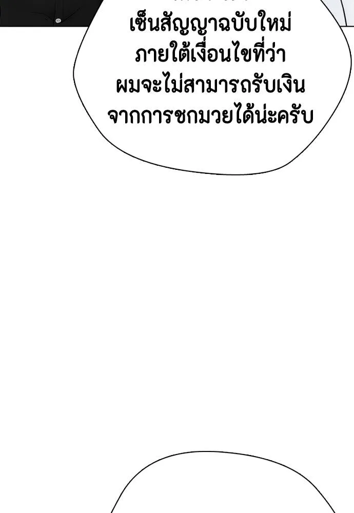 หมาหัวเน่า ตอนที่ 97 รูปที่ 88