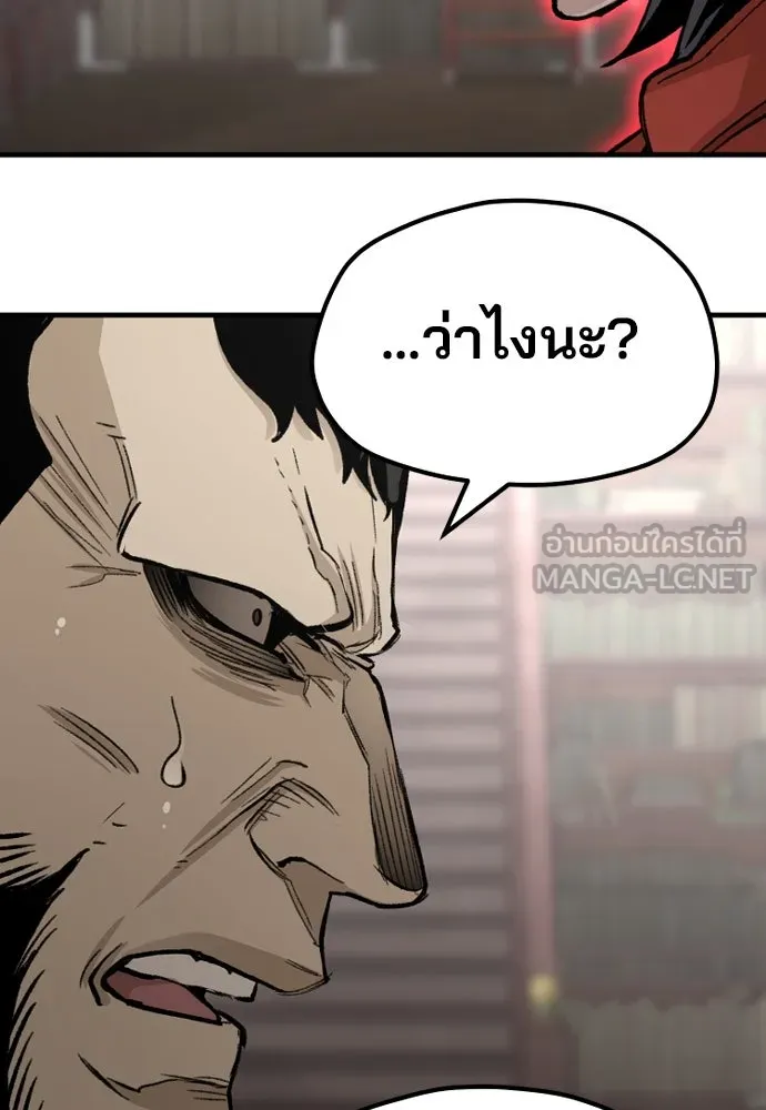 เส้นทางสู่เทพมาร ตอนที่ 31 รูปที่ 162