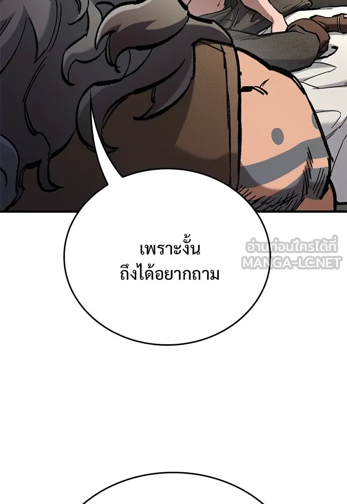 อัศวินวันเดียว ตอนที่ 104 รูปที่ 69