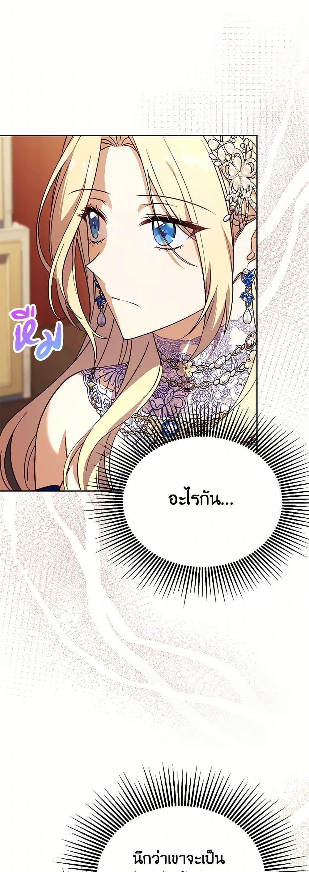 Manga-lc-com อ่านมังงะ อ่านการ์ตูน ออนไลน์ ฟรี Immoral Duke’s Family Needs to be Homeschooled ตอนที่ 1 2 3 4 5 6 7 8 9 10 11 12 13 14 ฟรี ไม่มีโฆษณา Manga-lc - อ่าน มังงะ อ่าน การ์ตูน ออนไลน์ อ่านมังงะ ฟรี