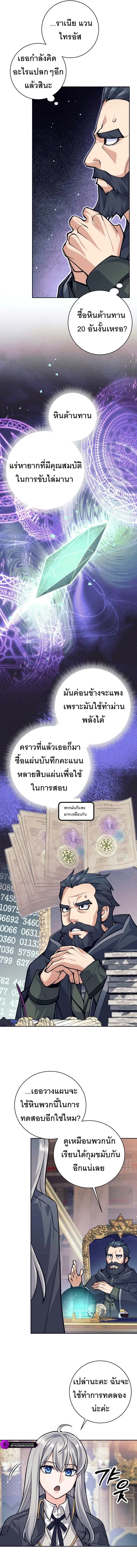 I Quit the Hero_s Party ปาร_ต_ผ_กล_าม_นกระจอกเลยขอลาออกต_างหาก ตอนที่ ตอนที่ 55 รูปที่ 6