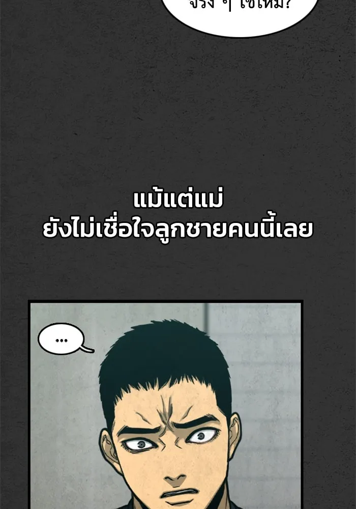 ตกศพสยอง ตอนที่ 1 รูปที่ 100