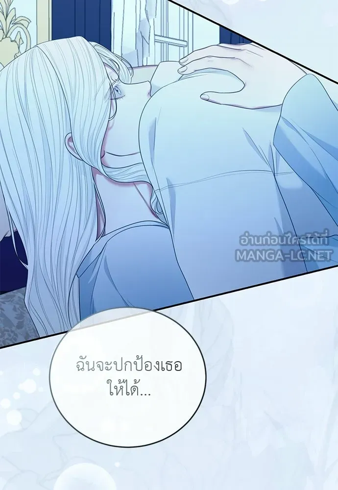 สาวใช้อย่างฉัน ขอเลือกหันหลังให้นาย ตอนที่ 53 รูปที่ 72