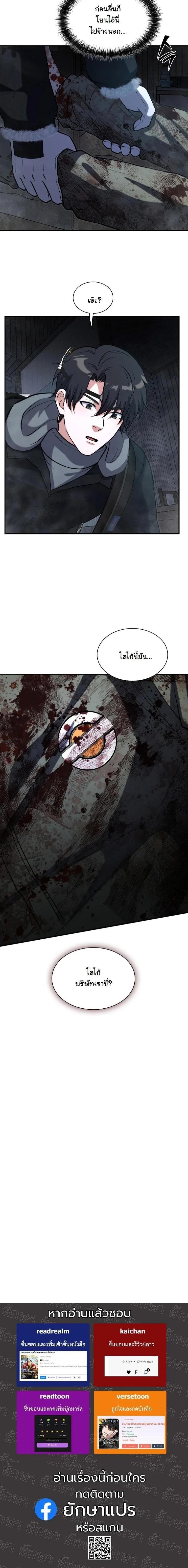 Manga-lc-com อ่านมังงะ อ่านการ์ตูน ออนไลน์ ฟรี Office Worker in the Ice Age Apocalypse ตอนที่ 1 2 3 4 5 6 7 8 9 10 11 12 13 14 ฟรี ไม่มีโฆษณา Manga-lc - อ่าน มังงะ อ่าน การ์ตูน ออนไลน์ อ่านมังงะ ฟรี