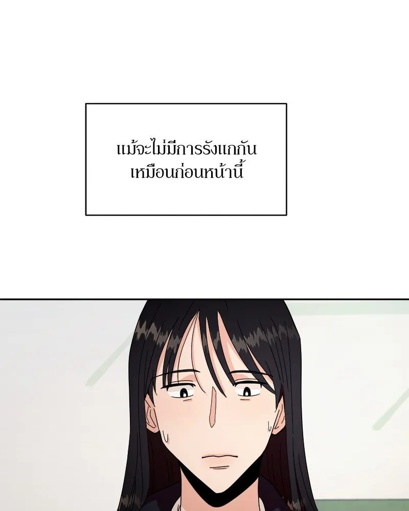 Pyramid Game เกมพีระมิด ตอนที่ 33 รูปที่ 28