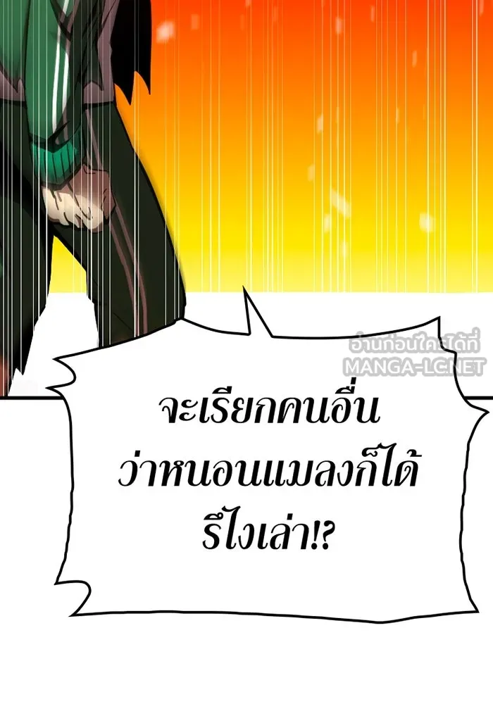 เพลเยอร์เลือดเทวะ ตอนที่ 3 บททดสอบของประตู รูปที่ 153