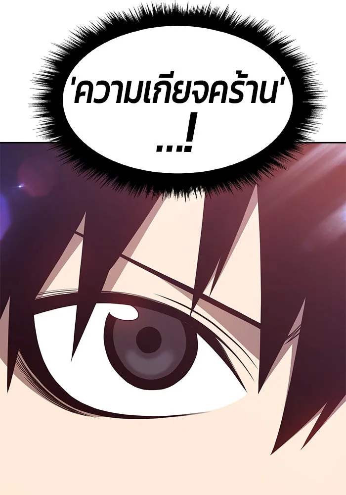 +99 ท่อนไม้พร้อมบวก ตอนที่ 27 รูปที่ 109