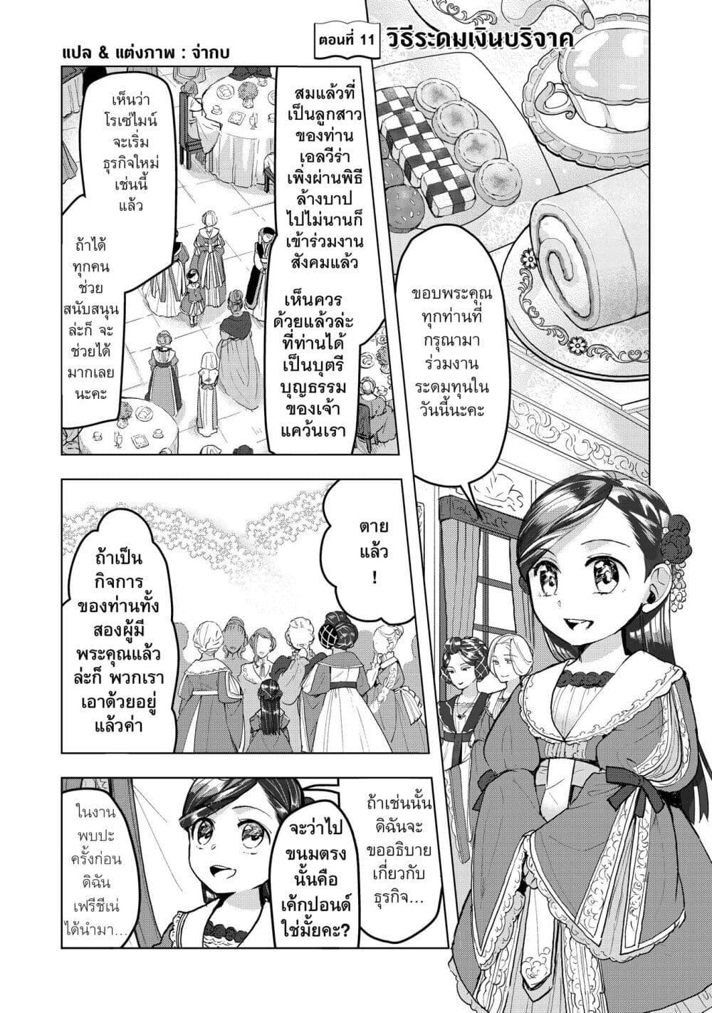 Manga-lc-com อ่านมังงะ อ่านการ์ตูน ออนไลน์ ฟรี Honzuki no Gekokujou Part 3 ตอนที่ 1 2 3 4 5 6 7 8 9 10 11 12 13 14 ฟรี ไม่มีโฆษณา Manga-lc - อ่าน มังงะ อ่าน การ์ตูน ออนไลน์ อ่านมังงะ ฟรี