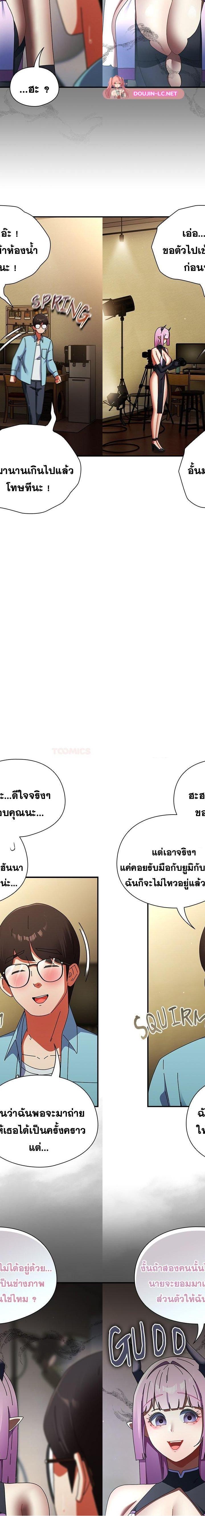 Take a Photo of Me ตอนที่ 32 15