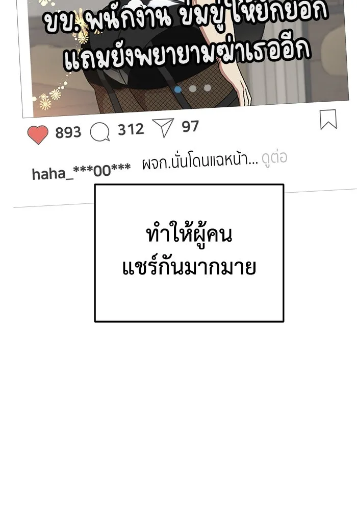 ช่วยเปลี่ยนฉันที ตอนที่ 324. ซีซัน 3 ฮยอนยอจู 19 รูปที่ 46