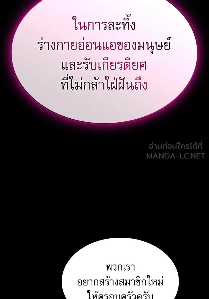 นักดาบอัจฉริยะจากอะคาเดมี ตอนที่ 59 รูปที่ 78