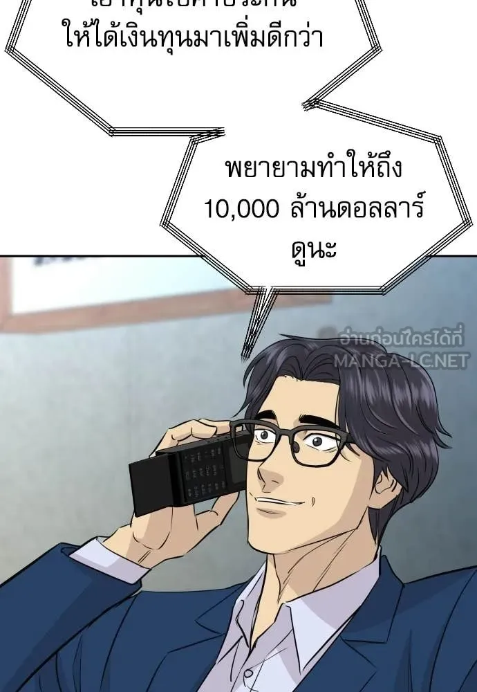 หลานอัจฉริยะ ตอนที่ 77 รูปที่ 86