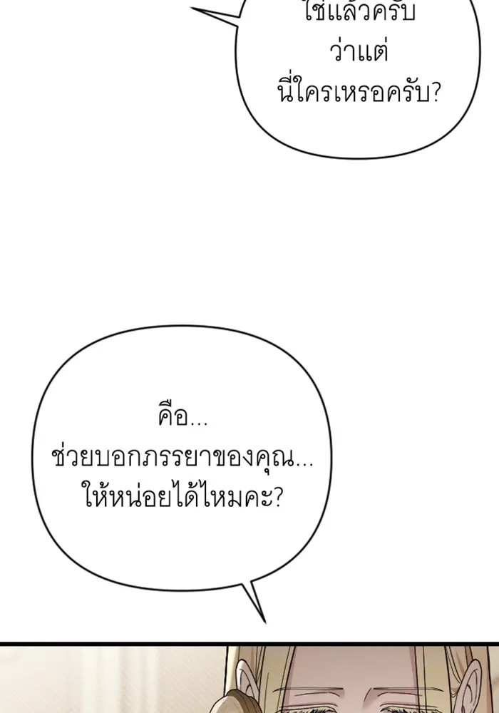 จำเลยหัวใจ ตอนที่ 12 รูปที่ 116