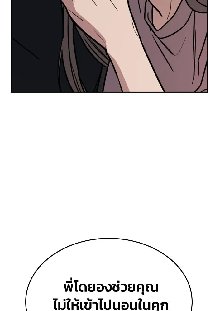 รักแล้วห้ามเลิก ตอนที่ 23 รูปที่ 175