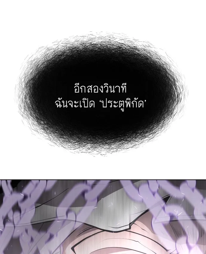 ยุคแห่งยอดมนุษย์ ตอนที่ 89 รูปที่ 65